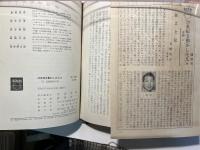 民族解放の星　　20世紀を動かした人々（12）　　　＜月報付＞