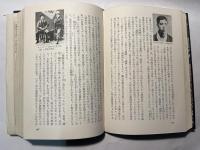 20世紀を動かした人々（16）　　アイディアに生きる