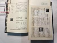 20世紀を動かした人々（16）　　アイディアに生きる