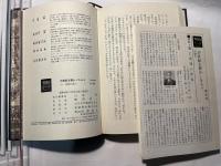 20世紀を動かした人々（5）　 真理の旅人