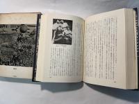 20世紀を動かした人々（3）　 自然の謎に挑む