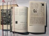 20世紀を動かした人々（10）　 近代日本の政治家