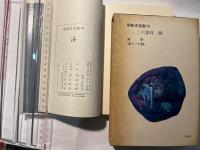 昭和史発掘10　二・二六事件（4）