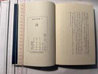 昭和史発掘5　スパイ"M"の謀略　/　小林多喜二の死