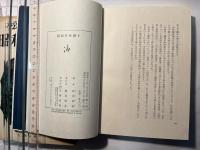 昭和史発掘6　京都大学の墓碑銘　/　天皇機関説　/　陸軍士官学校事件