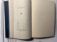 昭和史発掘12　二・二六事件六・特設軍法会議・秘密審理
