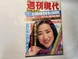 週刊現代　昭和57年3月20日号　　表紙：松原千明