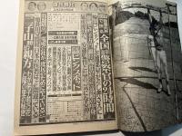 週刊現代　昭和57年3月20日号　　表紙：松原千明