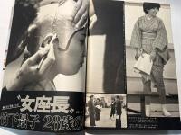 週刊現代　昭和57年3月20日号　　表紙：松原千明