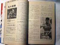 モーターサイクリスト　1968年6月号　特集・新発売CB250のすべて/2000円で楽しむツーリング
