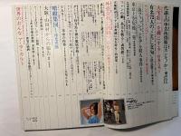 月刊タウン 昭和42年6月号