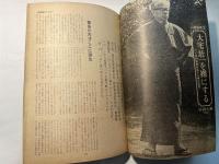 月刊タウン 昭和42年6月号