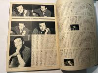 月刊FLYDAY　フライデー　1979年11月号　創刊号　　久米宏の若者文化論　ほか