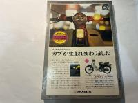 月刊 モーターサイクリスト 1969年2月号　 特集1：GPライダーによる'69年型スポーツFISCOテストラン　/　特集2：あなたの愛車も10万キロ走れる ほか