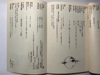 現代詩手帖1980年10月号 　第23巻・第10号　増頁特集・吉岡実