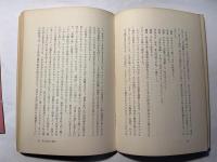 サルトルとの対話　人文選書7　　 サルトル　/　ボーヴォワール