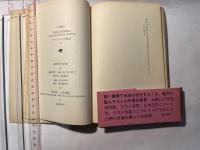 サルトルとの対話　人文選書7　　 サルトル　/　ボーヴォワール