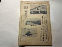 航空情報 　1953年9月号　　NO.23　　特集：第2次大戦のドイツ空軍　ジャヴェリン物語　世界の軍用輸送機