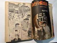 ビッグコミック 1978年12月10日　 バッコス：白土三平、 凍鶴：村上一夫、 パーマンの日々：藤子不二雄、 ほか