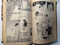 ビッグコミック 1978年12月10日　 バッコス：白土三平、 凍鶴：村上一夫、 パーマンの日々：藤子不二雄、 ほか