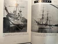 海と空　1958年5月号　　第17巻5号　　写真日本軍艦史（NO.2）
