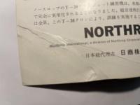 航空情報 　1960年12月号　NO.124   特集:有人機かミサイルか