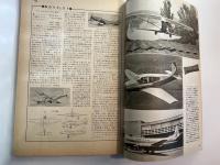航空情報 　1961年9月号　NO.135   特集・ソ連の航空ショー