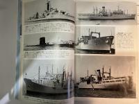 世界の艦船 1968年6月特大号　NO.130　　写真特集・回想の日本海軍艦艇
