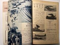 航空ファン　1957年12月号　第6巻第13号　四式中爆撃機「飛龍」写真と図面　ほか