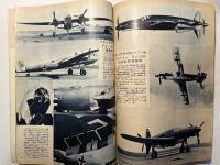 航空ファン　1957年11月号　第6巻第12号　九七式中爆撃機の図面と写真集　ほか
