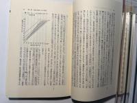 財政危機の構造 ＜東経選書＞