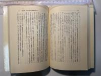 財政危機の構造 ＜東経選書＞