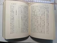 低開発国経済論　有信堂叢書