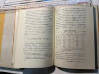 都市銀行　現代金融全集11