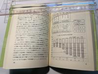 図説　国際金融