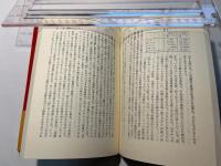 ユーロダラー入門　　Mécanismes de change et marché des euro-dollars