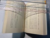 新版　銀行・金融問題の要点解説 (V books)