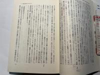新版　金利自由化―金融システムはこう変わる (有斐閣ビジネス) 　