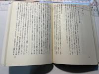 新版　金利自由化―金融システムはこう変わる (有斐閣ビジネス) 　