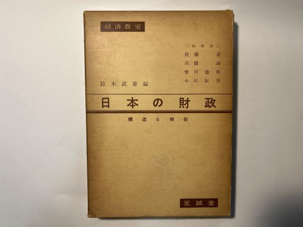 この山にねがいをこめて(群馬県警察本部 編) / アゲイン / 古本、中古本、古書籍の通販は「日本の古本屋」 / 日本の古本屋