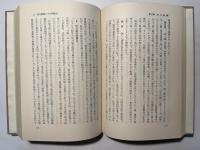 日本の財政 　 構造と機能 ＜経済教室13＞