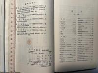日本の財政 　 構造と機能 ＜経済教室13＞