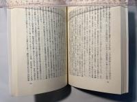 財政危機の日米比較  ＜有斐閣選書450＞