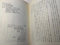 計画と自由―社会システム改造の理論　 (NHKブックス)