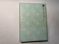 江戸時代とはなにか　日本史上の近世と近代