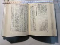 マルクスとコミューン社会論 　 現代社会主義批判の原理