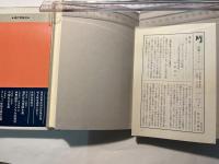 膨張する社会主義・ソ連 　　軍事対決国家としてのソ連型社会主義　　　シリーズ・現代世界