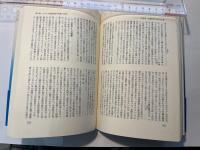 世界経済再生への道 　　 試練の'80年代を読む