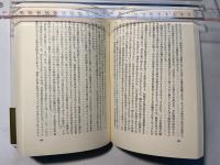 民主主義の破産 　「公正のシステム」は存在するか　　The economic prerequisite to democracy
