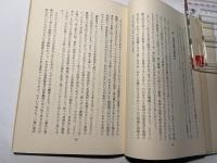 日本資本主義の新段階―高度成長は曲り角か シンポジウム　 (平和経済シリーズ=1）